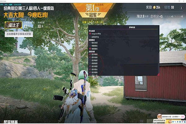 在淘宝上卖CF辅助透视自瞄效果